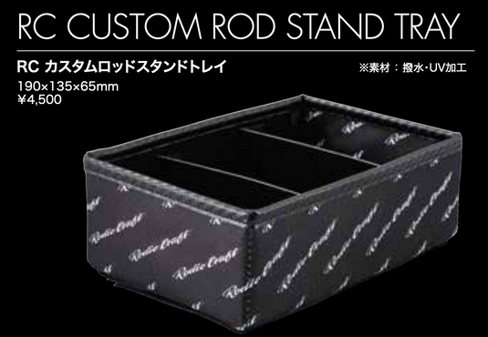ロデオクラフト RCインナーカスタムロッドスタンドトレイ / Rodio craft CUSTOM ROD STAND TRAY