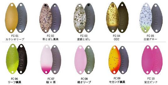 コール フレア 0.9g / KHOR FREA 0.9g
