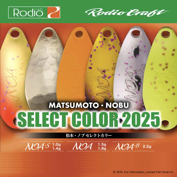 ロデオクラフト ノアシリーズ 【2025セレクトカラー】/ Rodio Craft NOA series【2025Serect color】