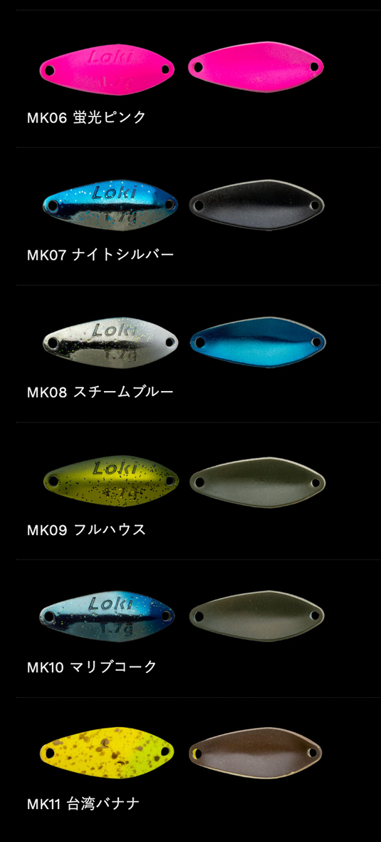 ノリーズ 鱒玄人 ロキ 1.2g / NORIES LoKi 1.2g