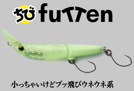 ティモン | ちびフッテンFS | コンパクト バックリップジョイントミノー エリアトラウト