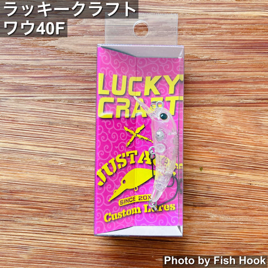 ラッキークラフト × JUSTACE | ワウ40F 2.1g | 表層特化 ハイピッチウォブリング エリアクランク
