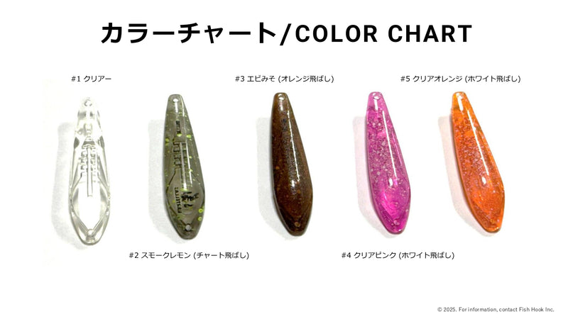 Load image into Gallery viewer, カルテラス クリア ウルキ 50 1.7g / KARTELLAS CLEAR Uruki 50 1.7g
