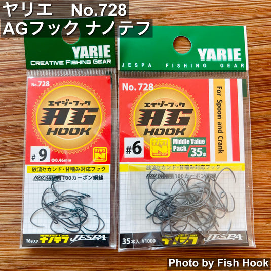 ヤリエ | No.728 AGフック ナノテフ | 甘噛み・浅いバイト対応 初期掛かり重視 エリアトラウト