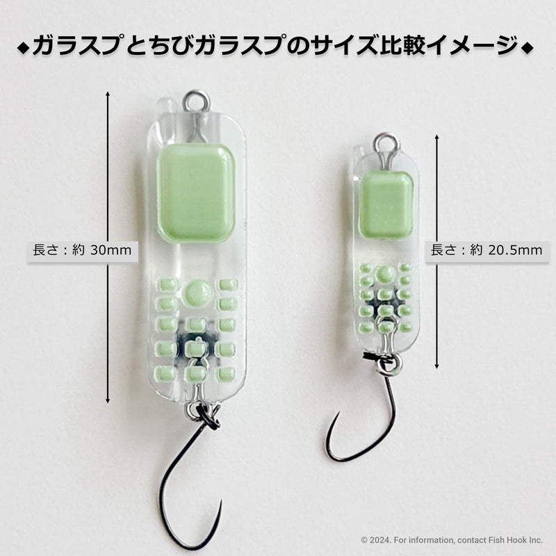 Load image into Gallery viewer, Sula Sula ちびガラスプ / Sula Sula Galapagos small cellular phone Spoon
