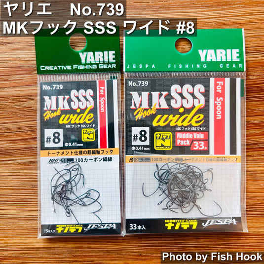 ヤリエ | No.739 MKフックSSSワイド #8 | ハイプレッシャー超ショートバイト対応 トーナメントフック