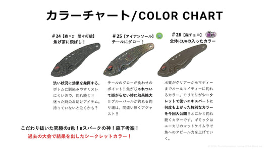 オフィスユーカリ Bスパーク 2g & 2.9g 【森下カラー】 / office eucalyptus B-SPARK 2 g & 2.9g【Morishita color】