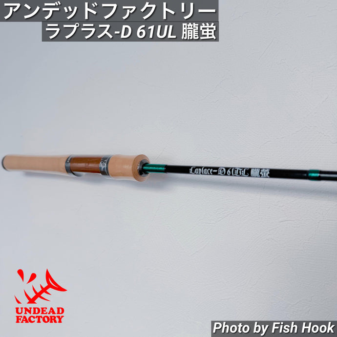 UNDEAD FACTORY（アンデッドファクトリー）_Fish Hook