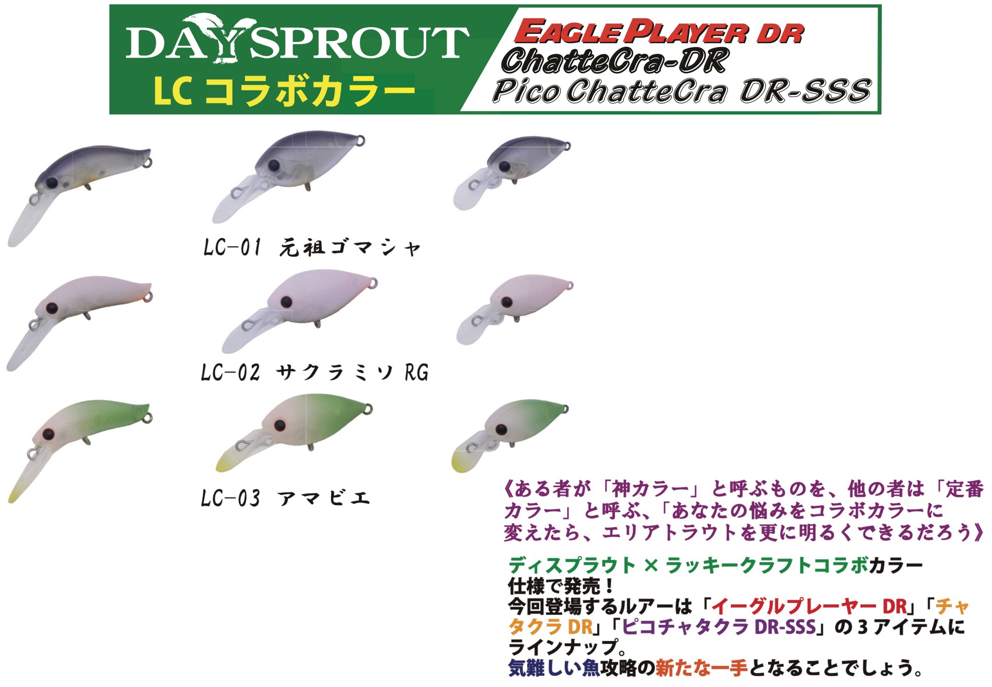 Lucky Craft(ラッキークラフト)_Fish Hook