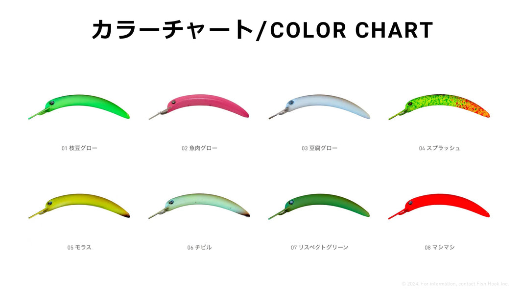 なぶクラ 2024年有頂天カラー – フィッシングショップ ザーキー