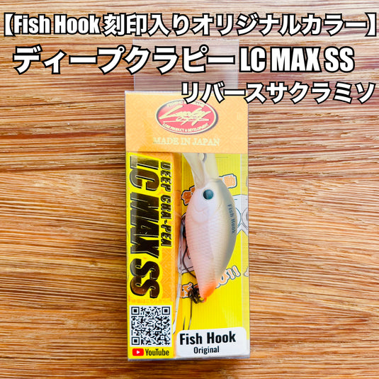 【Fish Hook オリジナルカラー】ディープクラピー LC MAX SS リバースサクラミソ 5.0g /  Lucky Craft Deep Cra-Pea LC MAX SS