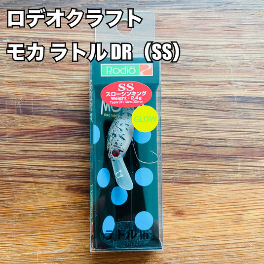 【在庫更新🙌✨】ロデオクラフト モカ ラトルDR (SS) 2フック / Rodio craft Moca Rattle DR (SS) 2Hook