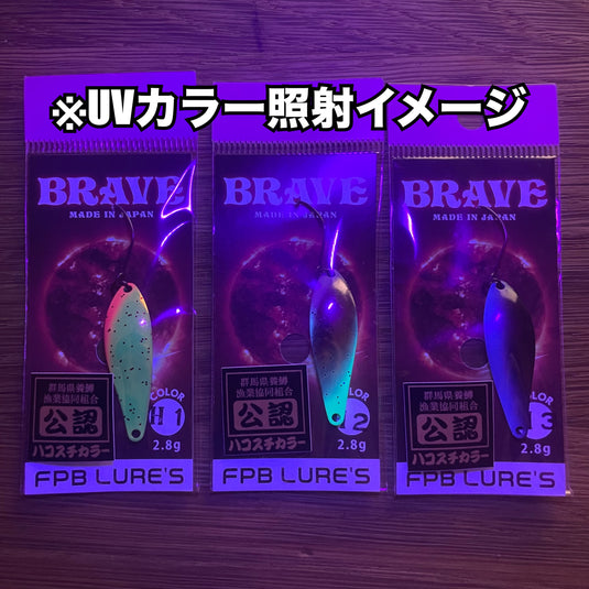 FPB LURE'S ブレイブ 2.8g 【ハコスチカラー】/ FPB LURE'S