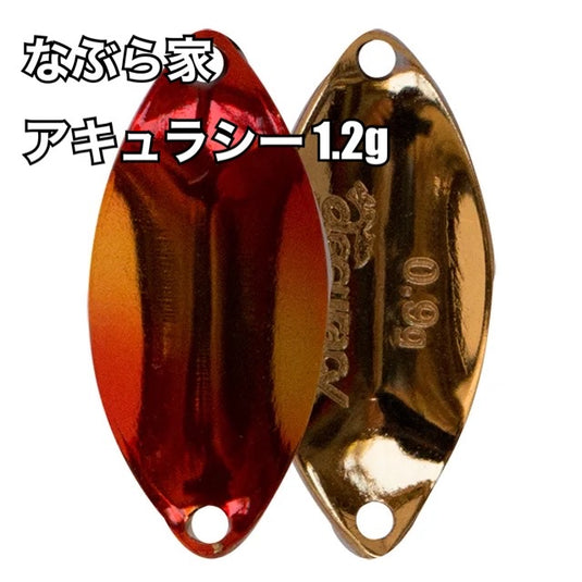 【入荷🙌✨】なぶら家(naburaya) アキュラシー 1.2g / naburaya Accuracy 1.2g