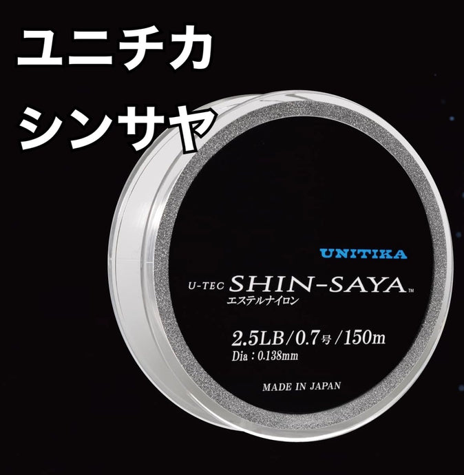 Unitika SHIN-SAYA ester nylon 150m