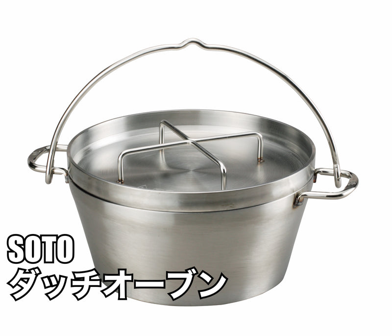 SOTO ステンレスダッチオーブン 8インチ・10インチ・12インチ_Fish Hook