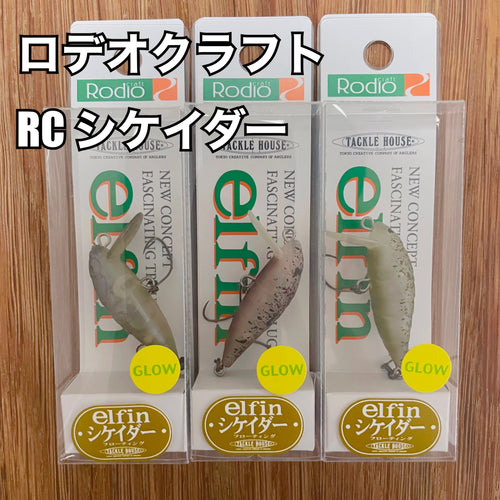 ロデオクラフト RC シケイダー