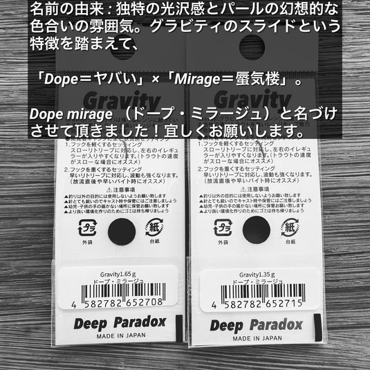 Deep Paradox × Fish Hook | ドープ・ミラージュ | エリアトラウト