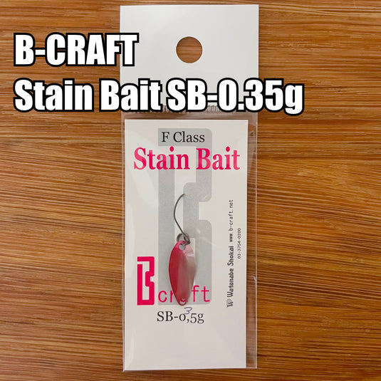 【再入荷🙌】B−CRAFT Stain Bait SB-0.35g
