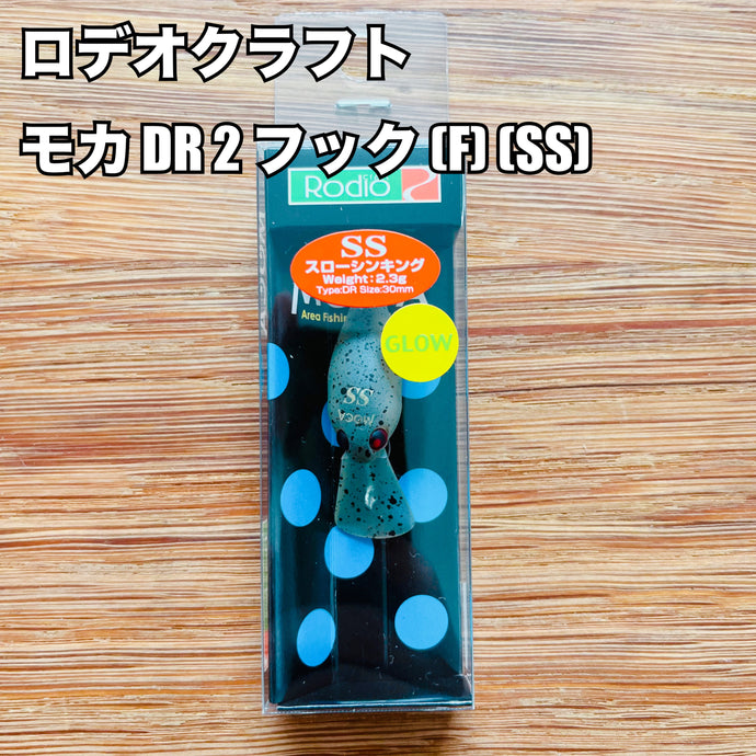 Rodeocraft Mocha DR 2 hooks
