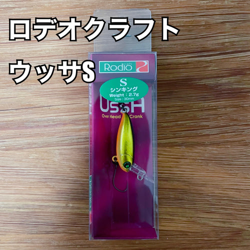 ロデオクラフト ウッサS