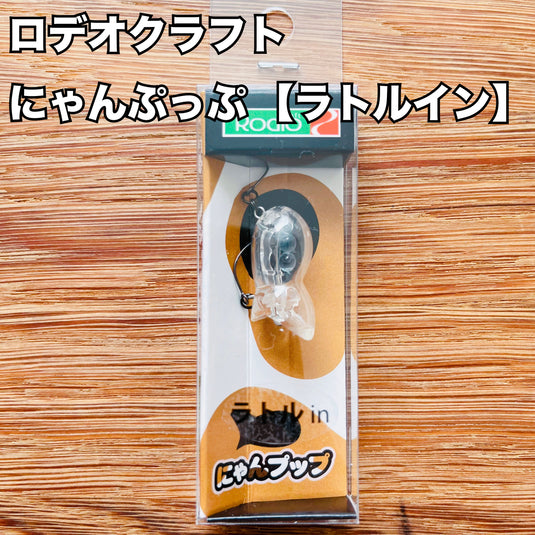 ロデオクラフト にゃんプップ  (ラトルイン)/ Rodio craft Nyanpuppu Rattle in