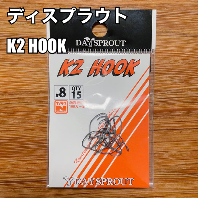 ディスプラウト K2HOOK ナノテフ / DAYSPROUT K2HOOK NANOTEF Coat