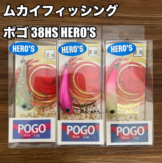 【在庫更新🙌✨】ムカイフィッシング  ポゴ38HS【ヒーローズカラー】 / MUKAI Fishing  POGO38HS【HERO'S color】