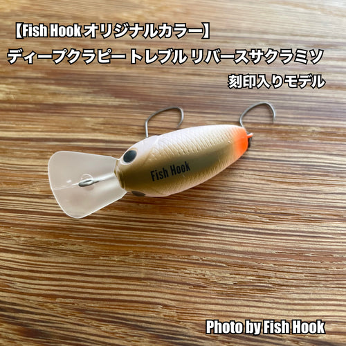 【Fish Hook オリジナルカラー】ディープクラピー トレブル リバースサクラミソ /【Fish Hook Original Color】Lucky Craft Deep Cra-Pea