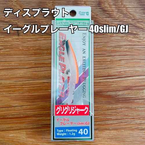 ディスプラウト イーグルプレーヤー40slim/GJ