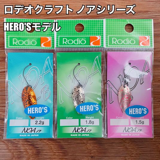 ロデオクラフト ノアシリーズ HERO'Sモデル