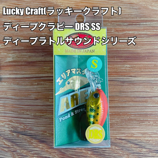 ラッキークラフト ディープクラピー DRS SS ディープラトルサウンドシリーズ/ Lucky Craft DeepCra-Pea  DRS SS deep rattle sound series