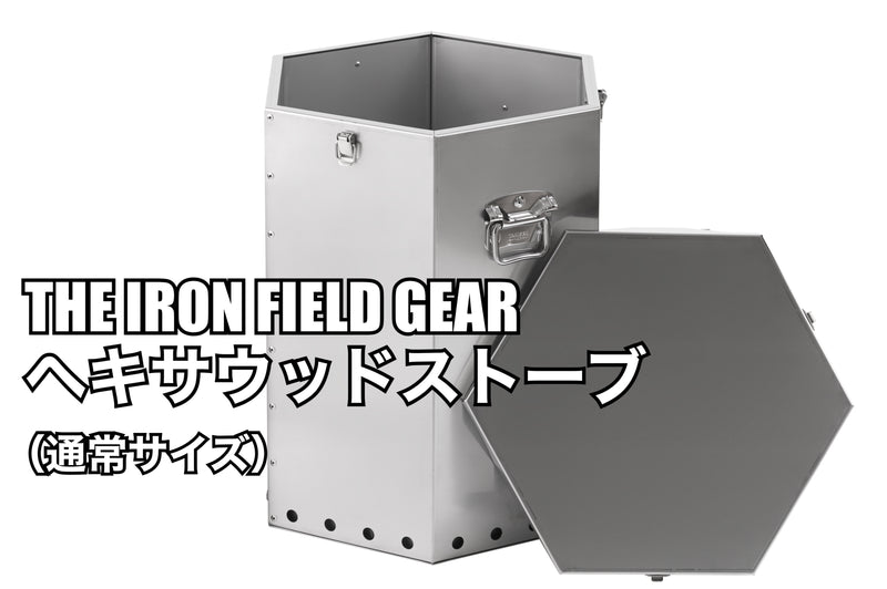 Load image into Gallery viewer, THE IRON FIELD GEAR Hexawood Stove
