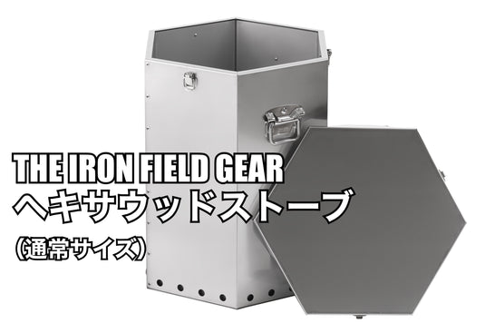THE IRON FIELD GEAR Hexawood Stove
