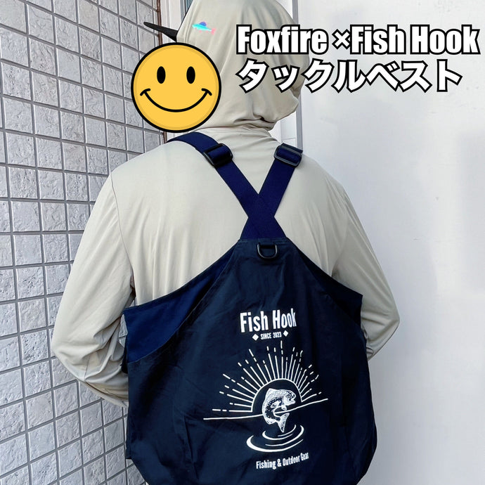 再販 ※残り一着【Foxfire×Fish Hook】アルフラックスタックルベスト (限定ステッカー付き) /【Foxfire×Fish Hook】Alflux Tackle Vest(limited sticker)