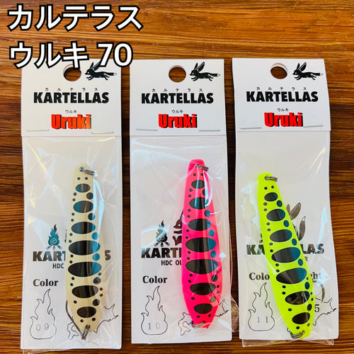 カルテラス ウルキ 70 4.5g　