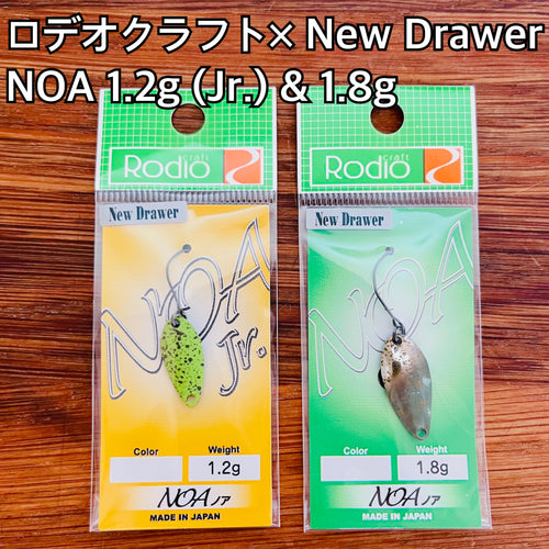 ロデオクラフト× ニュードロワー  NOA(ノア)  1.2g(Jr) & 1.8g /  Rodio Craft × New Drawer