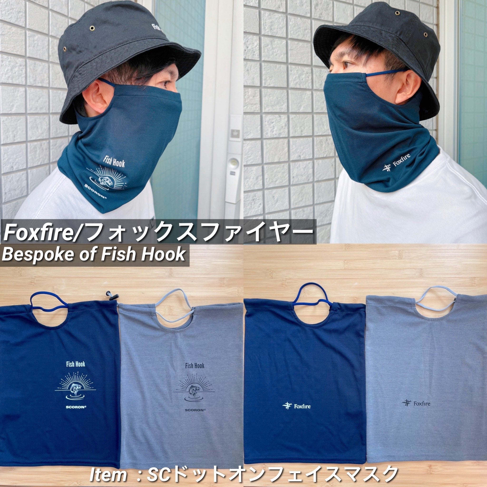 別注】Foxfire × Fish Hook | SCドットオン フェイスマスク | 防虫・UV