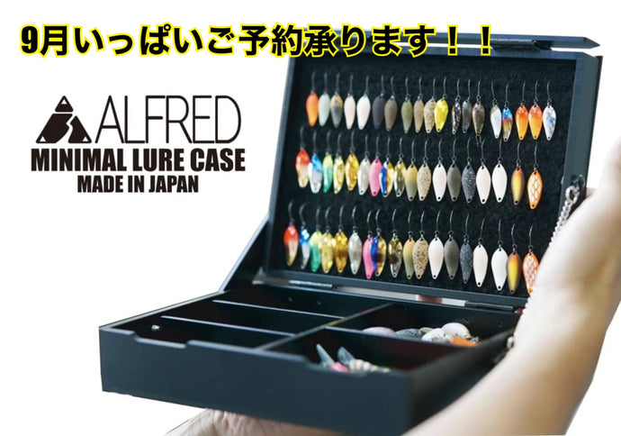 【ご予約商品】（2023年10月頃お届け予定）ALFRED(アルフレッド) ミニマルルアーケース