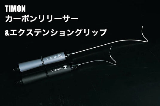 TIMON(ティモン) – Fish Hook