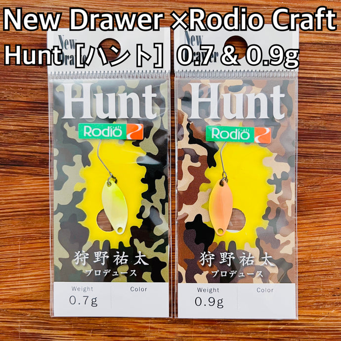 ニュードロワー × ロデオクラフト ハント 0.7g & 0.9g / New Drawer × Rodio Craft Hunt 0.7g & 0.9g