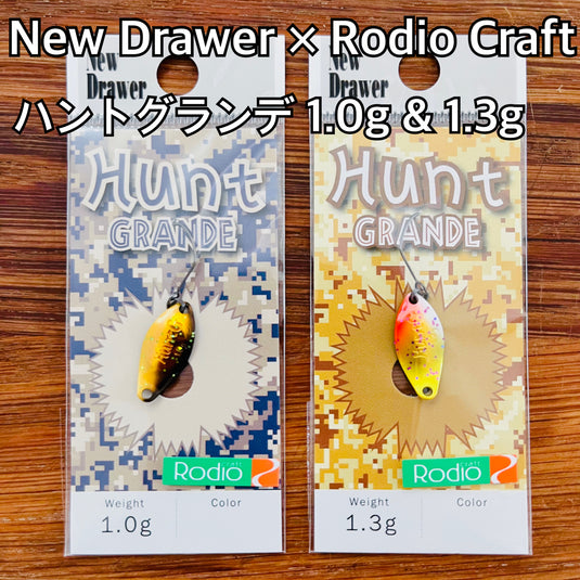 ニュードロワー × ロデオクラフト ハントグランデ 1.0g & 1.3g / New Drawer × Rodio Craft Hunt GRANDE