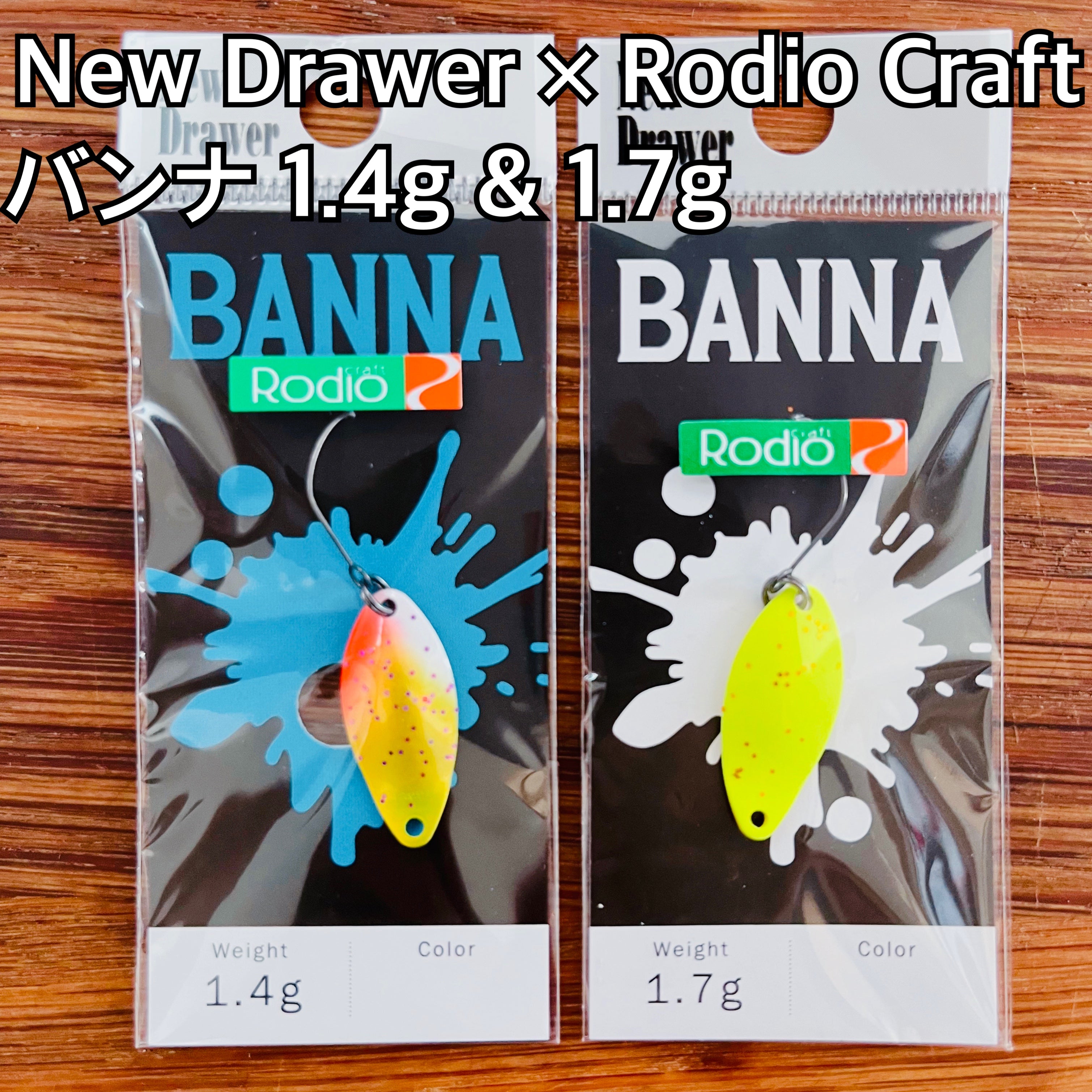 ニュードロワー　バンナ　オリカラ　1.4g 1.7g BANNA ニュードロワー バンナ オリカラ 1.4g 1.7g BANNA 【公式通販】