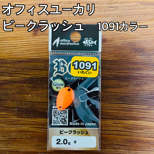 オフィスユーカリ Bクラッシュ 1091カラー 2g  / office eucalyptus 1091 2g