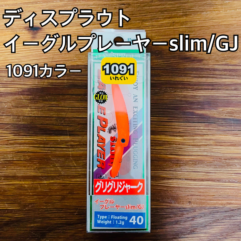 Load image into Gallery viewer, ディスプラウト イーグルプレーヤー40slim GJ 1091カラー / DAYSPROUT EAGKLE PLAYER 40slim GJ 1091
