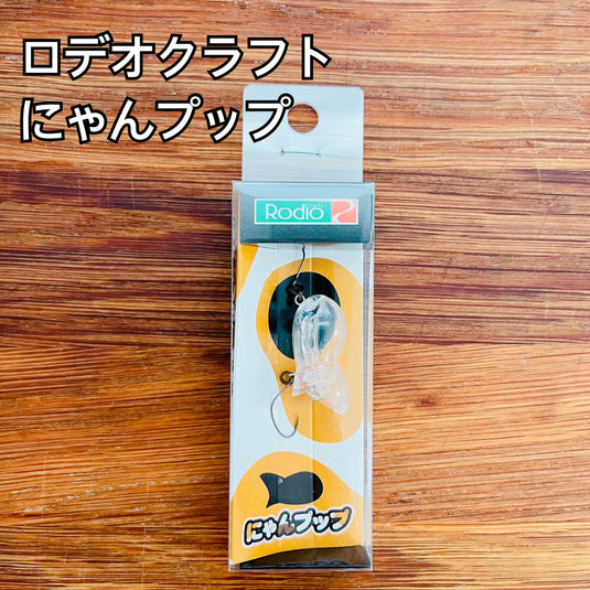 ロデオクラフト にゃんプップ / Rodio craft