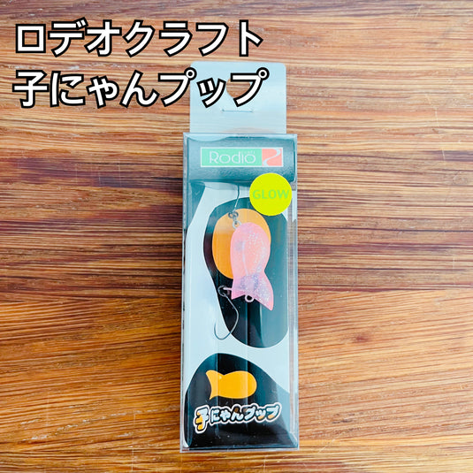 【在庫更新🙌✨】ロデオクラフト 子にゃんプップ / Rodio craft