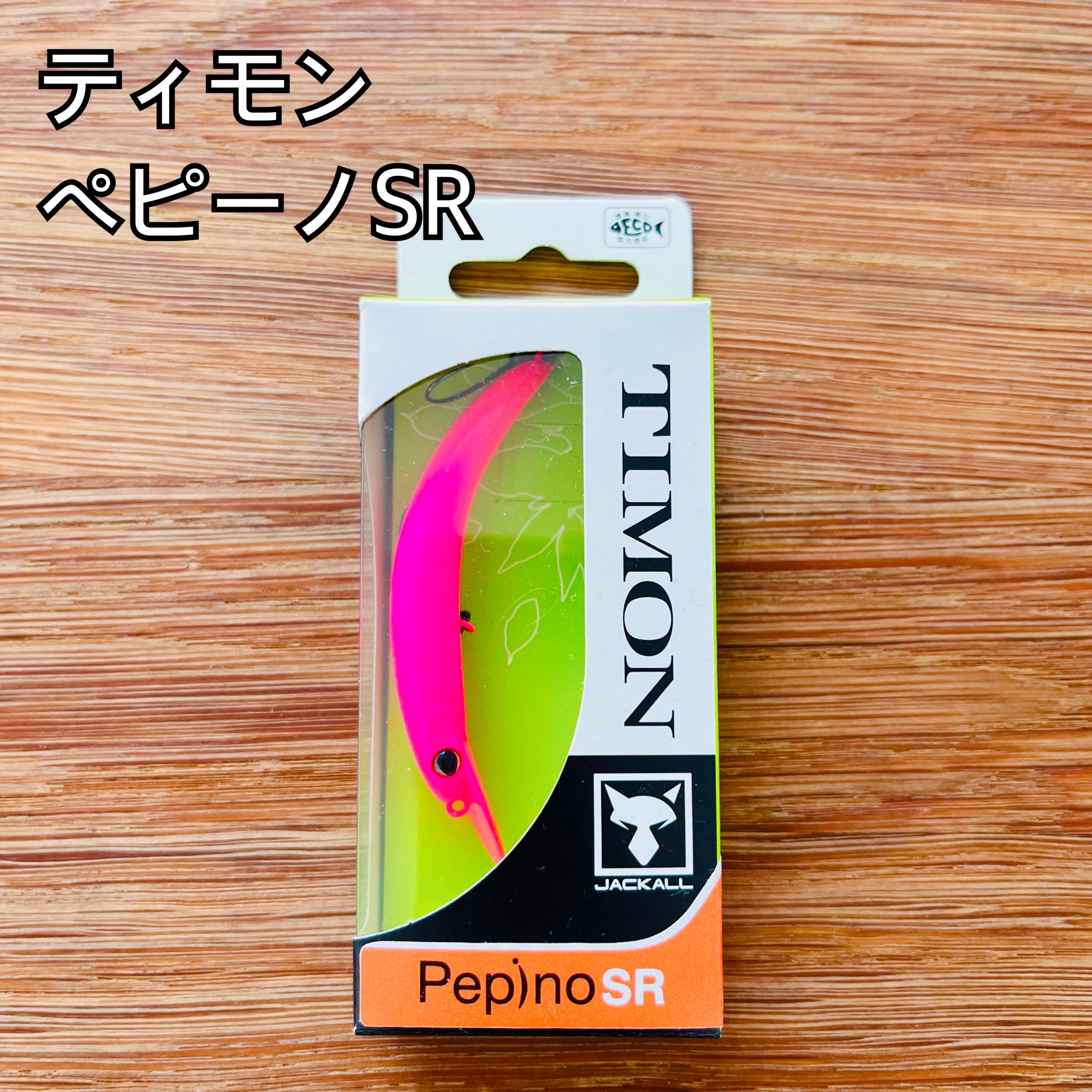 ※注意事項要確認【コソッと放流🐟✨】ティモン ペピーノ SR / TIMON Pepino SR