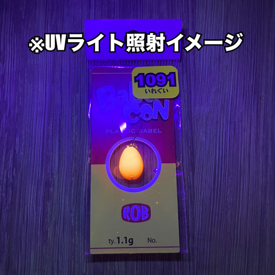 ロブルアー バベコン  【1091カラー】/ Rob Lure BaBeCON 【1091color】