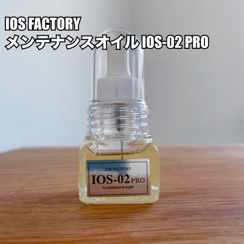 【入荷🙌✨】IOS FACTORY メンテナンスオイル IOS-02 PRO / IOS FACTORY Maintenance Oil IOS-02 PRO